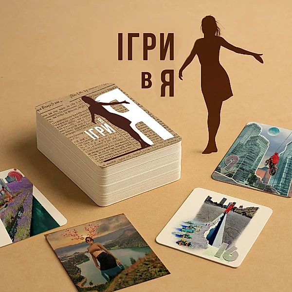 Електронна колода МАК "Ігри в Я" - зображення 2