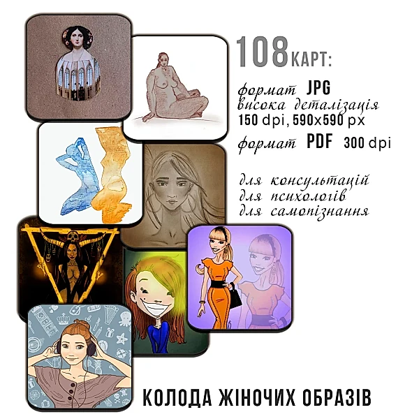 Електронна колода МАК "Одна Вона" - зображення 3