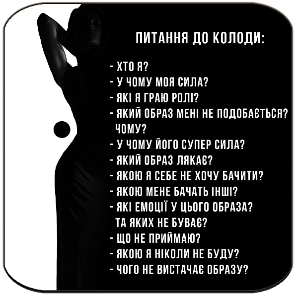 Електронна колода МАК "Одна Вона" - зображення 5