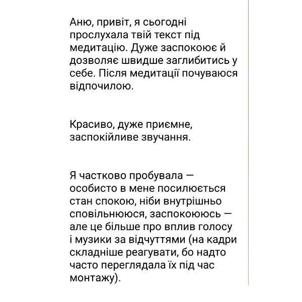 Заспокійлива методика НЛП-якоріння - зображення 3
