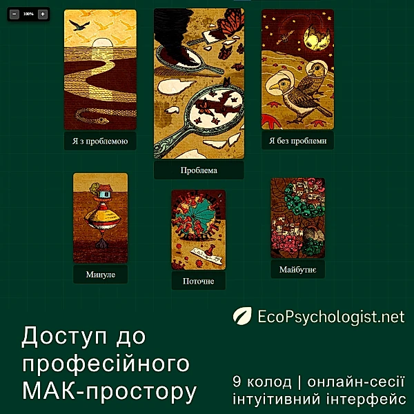 Доступ до професійного МАК-простору