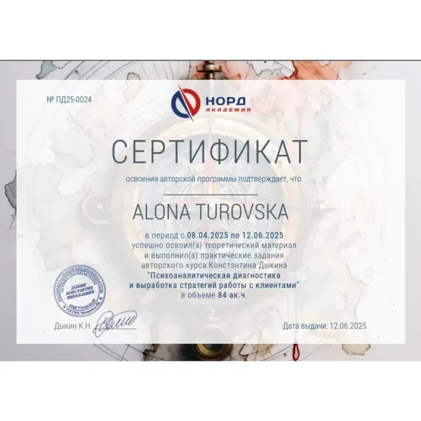 Альона Туровська - зображення 5