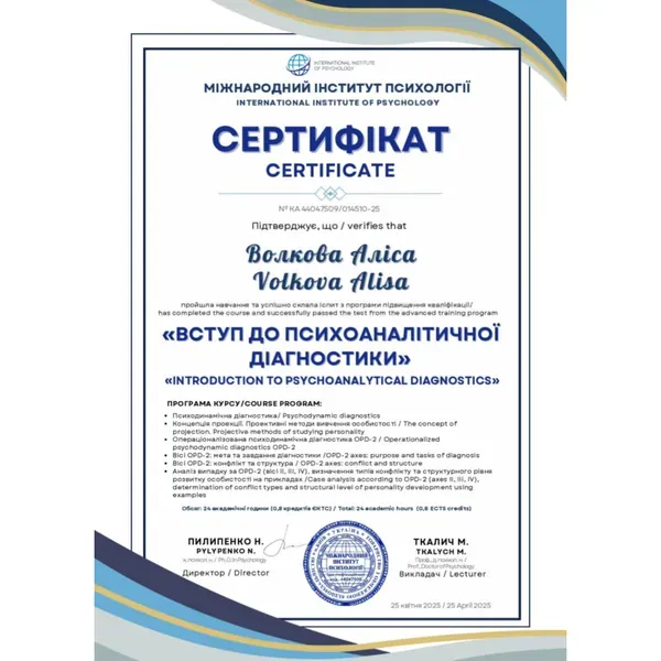 Аліса Волкова - зображення 6
