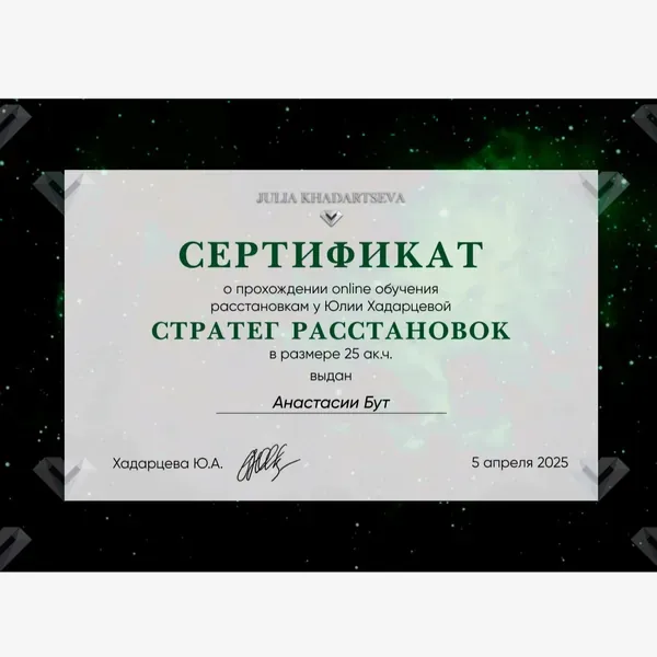 Анастасія Бут - зображення 3