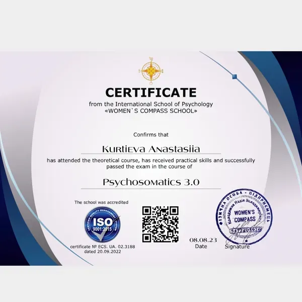 Анастасія Куртєва - зображення 6