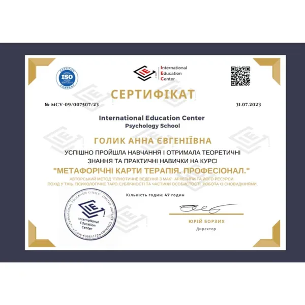 Анна Голик - зображення 7