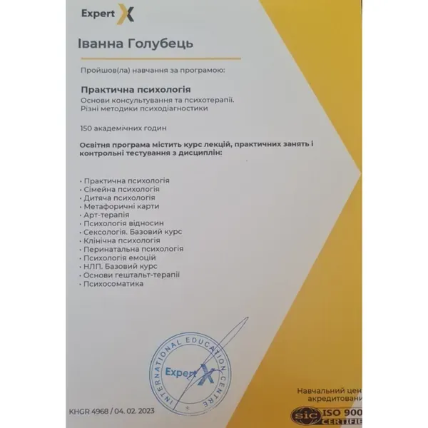 Іванна Голубець - зображення 4