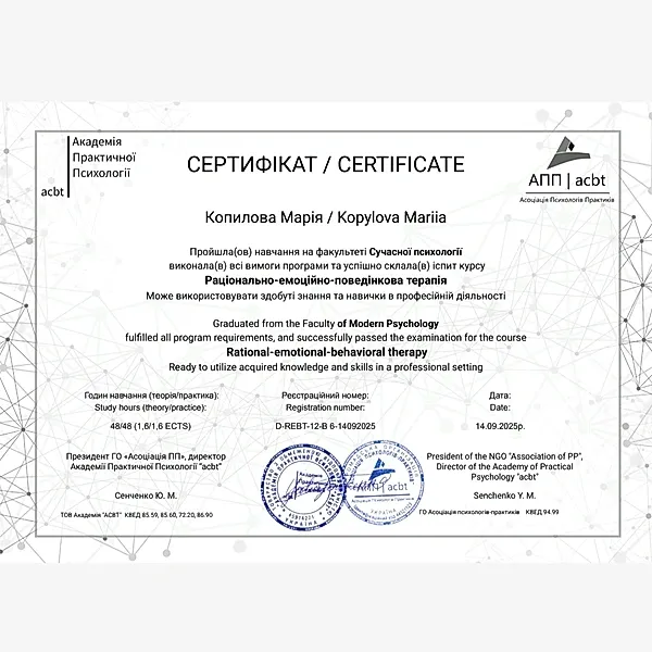 Марія Копилова - зображення 6