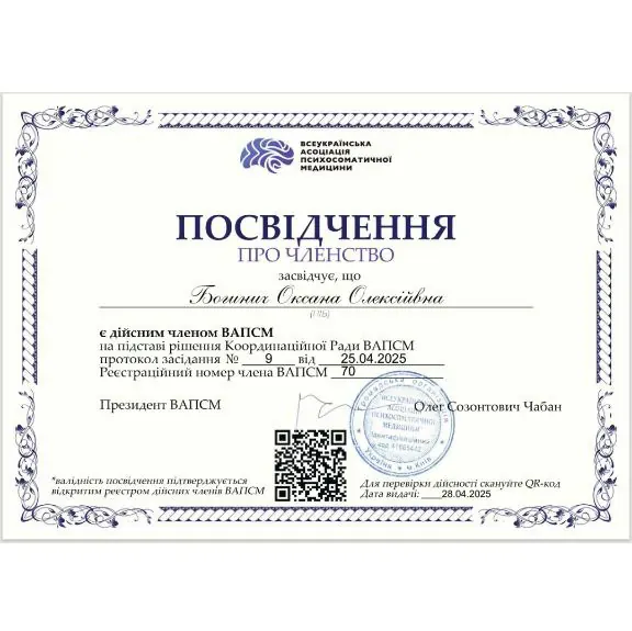 Оксана Богинич - зображення 3