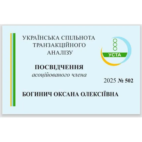 Оксана Богинич - зображення 4