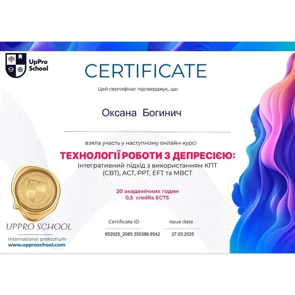 Оксана Богинич - зображення 6