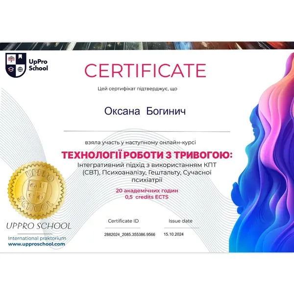 Оксана Богинич - зображення 8