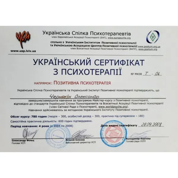 Олександр Чернякін - зображення 2