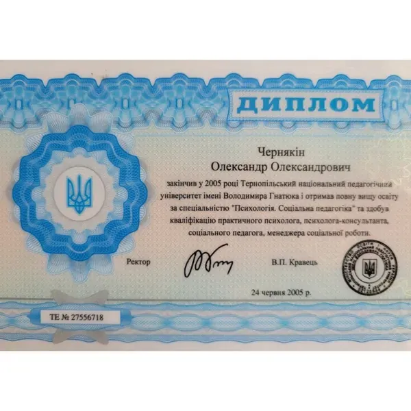 Олександр Чернякін - зображення 3