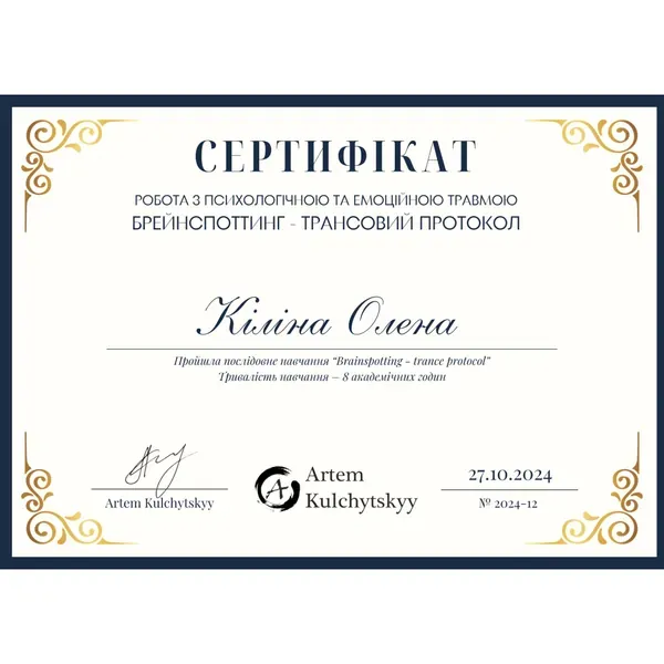 Олена Кіліна - зображення 5