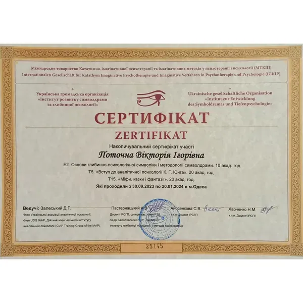 Вікторія Поточна - зображення 5