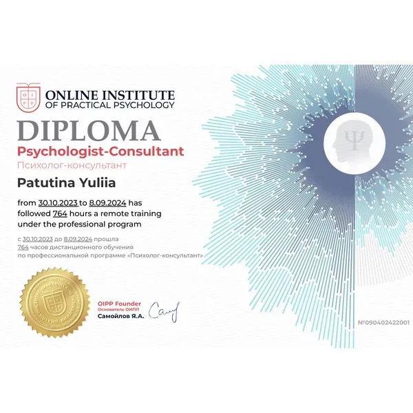 Юлія Патутіна - зображення 4